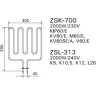 Нагревательный элемент HARVIA ZSK-700 2000W